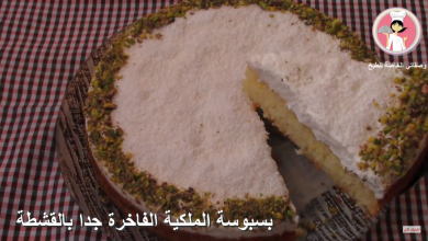 Photo of بالفيديو .. بسبوسة الملكية الفاخرة جدا بالقشطة سهلة و الطعم رائع